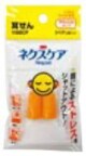 ネクスケア™ 耳栓 1100RP