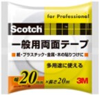 スコッチ® 一般用両面テープ  PGD-20