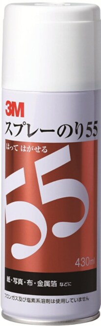 3M™ スプレーのり レギュラーシリーズ S/N 55, 430 ml, 20 缶/箱 | 3M 日本