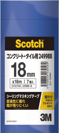 【新品】（まとめ）3M スコッチシーリング・マスキングテープ（コンクリート・タイル・パネル用） 18mm×18m 2499BB-18 1パック（7巻）