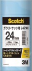 スコッチ® シーリング・マスキングテープ [ガラス・サッシ用] 2479H-24