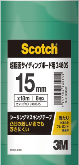 スコッチ® シーリング・マスキングテープ 超粗面サイディングボード用 ...