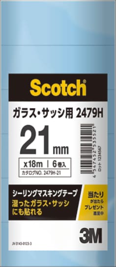 スコッチ® シーリング・マスキングテープ ガラス・サッシ用 2479H-21