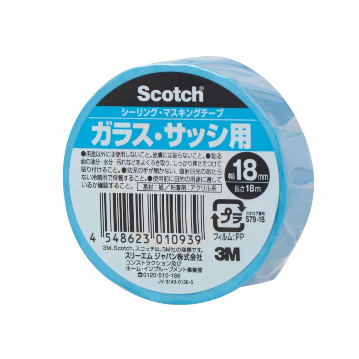 スコッチ® シーリング・マスキングテープ ガラス・サッシ用 S7918, 18 mm x 18 m, 140 巻/箱 3M 日本