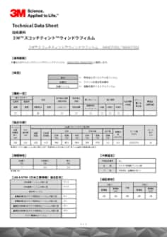 3M™ ウインドウフィルム 外貼り・遮熱Nanoシリーズ NANO70SX, 1016 mm