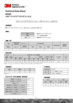 3M™ ファサラ™ ガラスフィルム ファブリック/和紙 大和 SH2PTYA, 1270