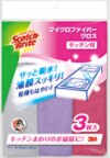 スコッチ・ブライト™ マイクロファイバークロス(キッチン用) KPF-11