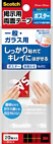 スコッチ® 掲示用タブ ガラス用 859LN