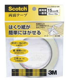 スコッチ® 両面テープ 610 (巻芯径75mm) 610-3-15R