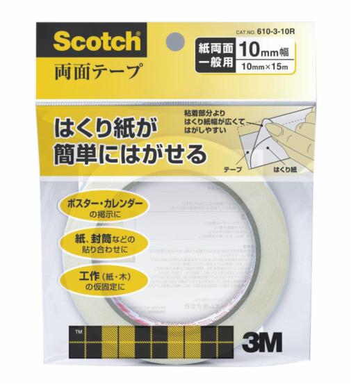 スコッチ® 両面テープ 610-3-10R, 10 mm x 15 m, 10 巻/箱 | 3M 日本 壁固定用　スポンジ両面テープ　3mm厚 90mmX100mm 50枚入