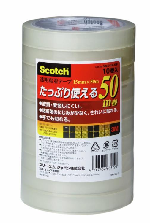 スコッチ® 透明粘着テープ 500 (50m巻 巻芯径76mm) 500-3-15-10P