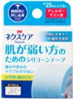 ネクスケア™　シリコ－ンテープ