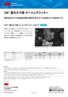 ３Ｍ™ 窒化ホウ素 クーリングフィラー Aタイプ