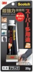 スコッチ® 超強力接着剤 プレミアゴールド スーパー多用途 2 9006, ブラック, 20g, 20 個/箱