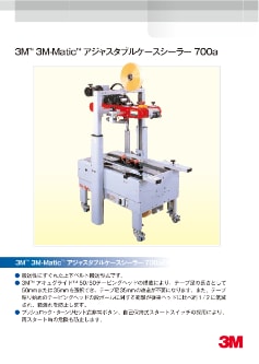 3M-Matic™ アジャスタブルケースシーラー 700a, 1 個/箱 | 3M 日本