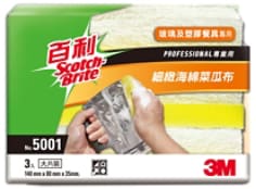 3M(TM) 百利(TM) 細緻海綿菜瓜布(大) 5001, 80mm x 140mm, 3片/包, 20包/箱