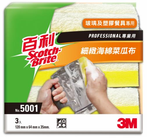 3M(TM) 百利(TM) 細緻海綿菜瓜布 5001, 64mm x 120mm, 3片/包, 20包/箱