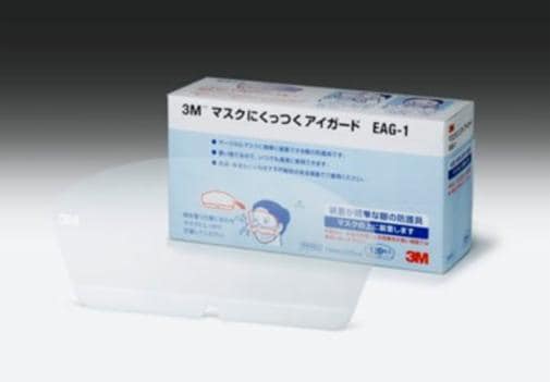3M(TM) 即用式防護罩EAG-1