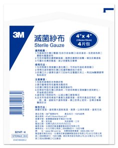 3M(TM) 滅菌紗布0214T-4