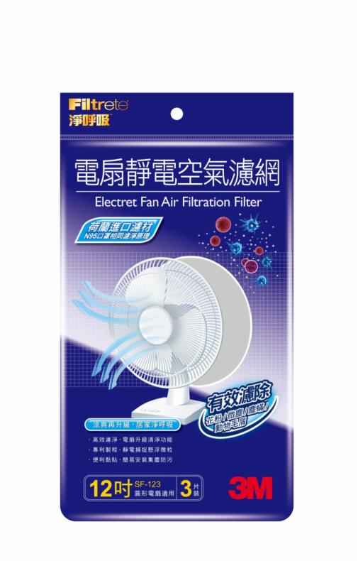 3M(TM) 淨呼吸(TM) 電扇靜電濾網, 12吋, 3入裝　　　　　　　　　　