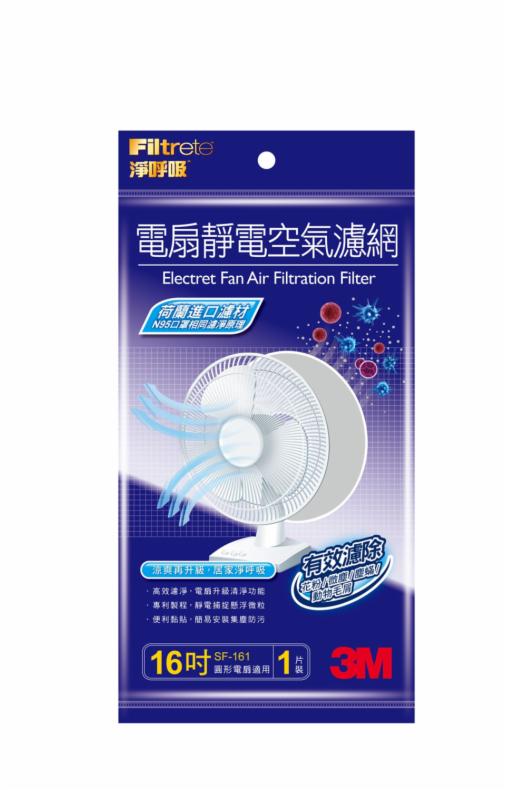 3M(TM) 淨呼吸(TM) 電扇靜電濾網, 16吋, 單入裝　　　　　　　　　　