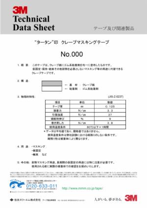 3M™ Dry Layup Adhesive 1.0 09094, 13.3kg, red, 1 cylinder /Caseimage