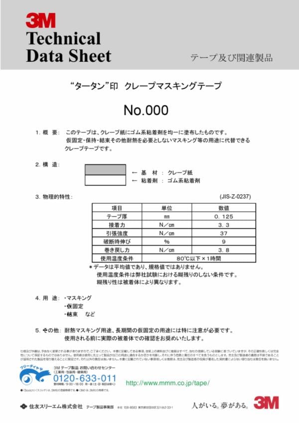 ™ Dry Layup Adhesive 1.0 09094
