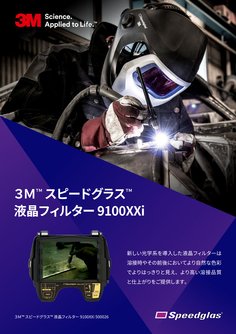 3M™ スピードグラス™ 液晶フィルターキット 9100XXi 500126, 1 個/箱