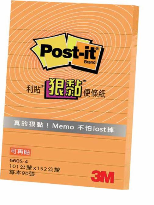 Post-it(R) 利貼(R) 狠黏(TM) 橫格便條紙 660S-4, 橘色
