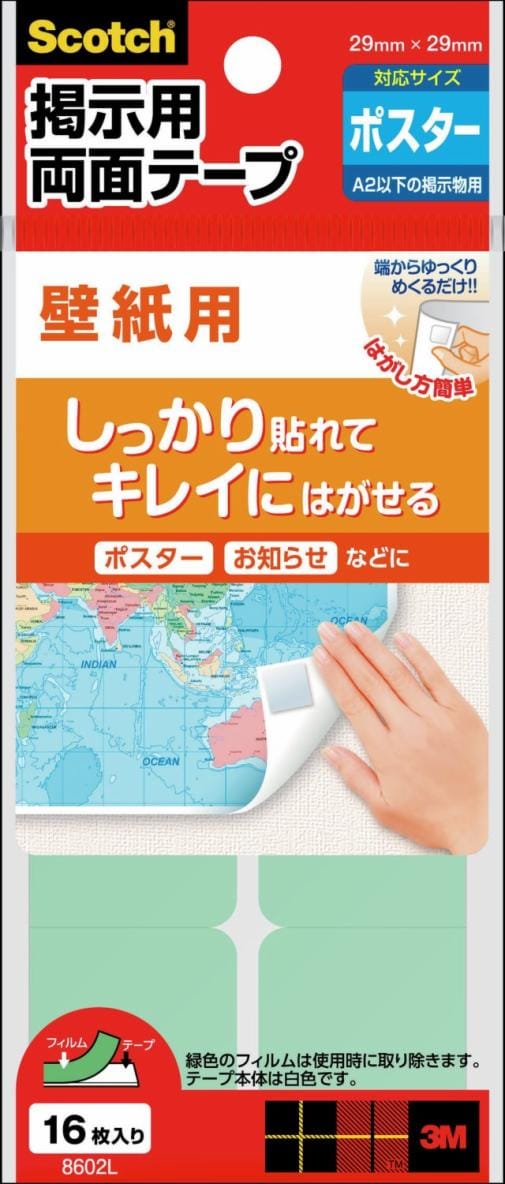 スコッチ® 掲示用両面テープ 壁紙用 8602L, 白, 100 パック/箱 | 3M 日本