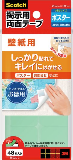 スコッチ 掲示用両面テープ 壁紙用 8602l 3 白 100 パック 箱 3mジャパングループ