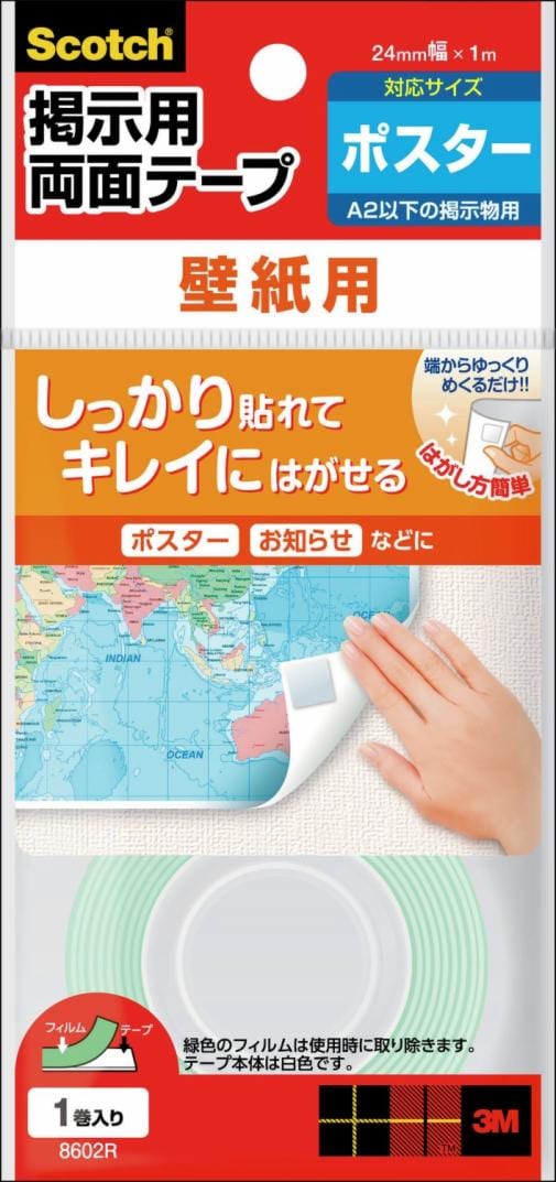 クリエイティブメモリーズ　写真ポスター用　両面テープ スコッチ® 掲示用両面テープ 壁紙用 8602R, 白, 50 パック/箱 | 3M 日本