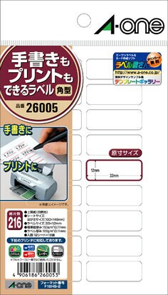 手書きもプリントもできるラベル 角型18面