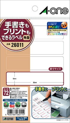 手書きもプリントもできるラベル 角型6面