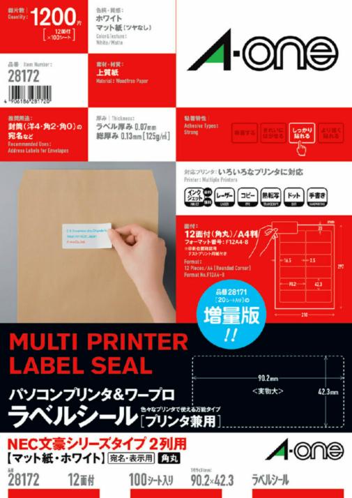 エーワン™ パソコンプリンタ＆ワープロラベルシール 28172, プリンタ 