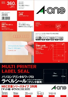 パックコントロール 横