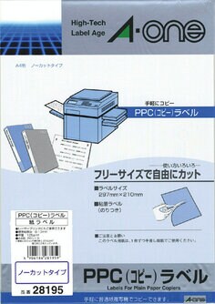 PPC(コピー)ラベル ノーカット