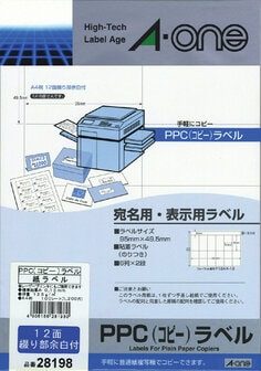 PPC(コピー)ラベル 12面(宛名・表示用)
