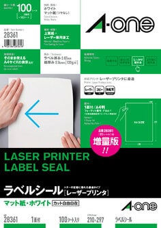 ラベルシール(レーザープリンタ) A4 1面 100シート入