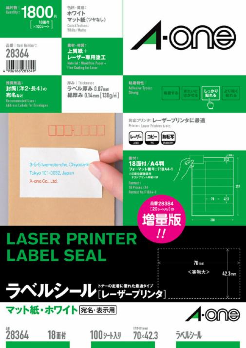 ラベルシール(レーザープリンタ) A4 18面 上下余白付 100シート入