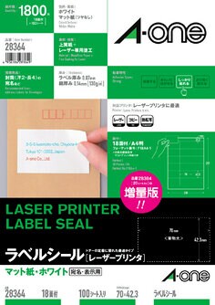 ラベルシール(レーザープリンタ) A4 18面 上下余白付 100シート入