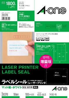 ラベルシール(レーザープリンタ) A4 18面 四辺余白付 角丸 100シート入