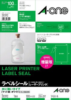ラベルシール(レーザープリンタ) 水に強いタイプ マット紙・ホワイト A4 1面 100シート入