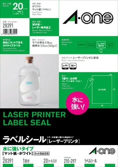 ラベルシール(レーザープリンタ) 水に強いタイプ マット紙・ホワイト A4 1面 20シート入