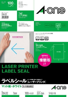 ラベルシール(レーザープリンタ) B4 1面 100シート入