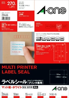 ラベルシール(プリンタ兼用) A4 18面 四辺余白付 角丸 15シート入