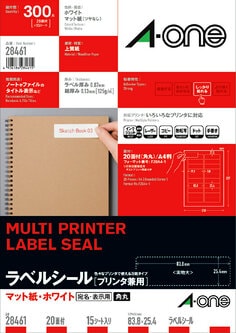 ラベルシール(プリンタ兼用) A4 20面 四辺余白付 角丸 15シート入