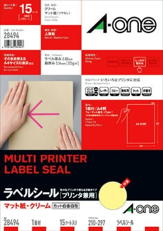 ラベルシール(プリンタ兼用)マット紙・クリーム A4 1面 15シート入