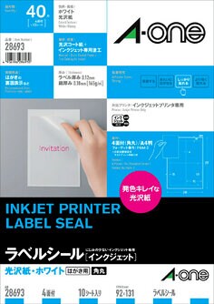 ラベルシール(インクジェット)光沢紙 A4 4面 四辺余白付 角丸 10シート入