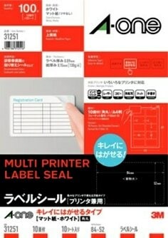 ラベルシール(プリンタ兼用)キレイにはがせるタイプ A4 10面 四辺余白付角丸 10シート入